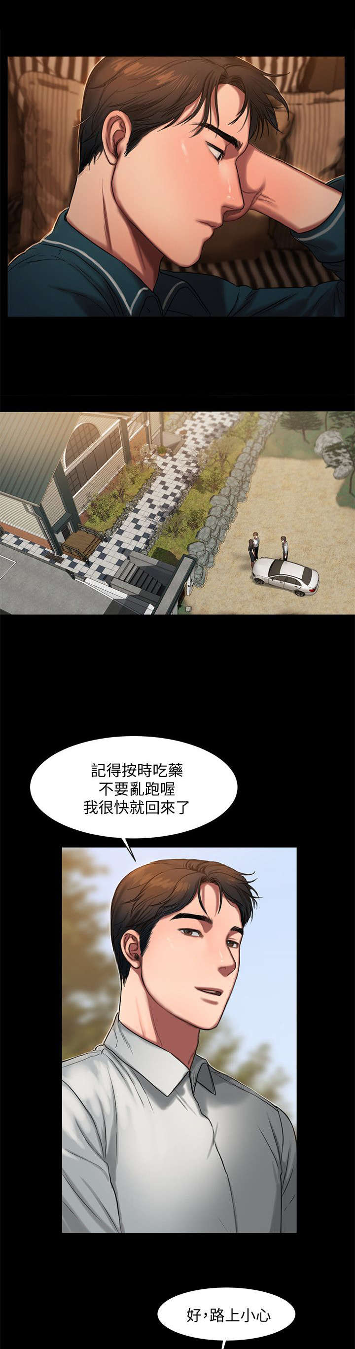 第17话10