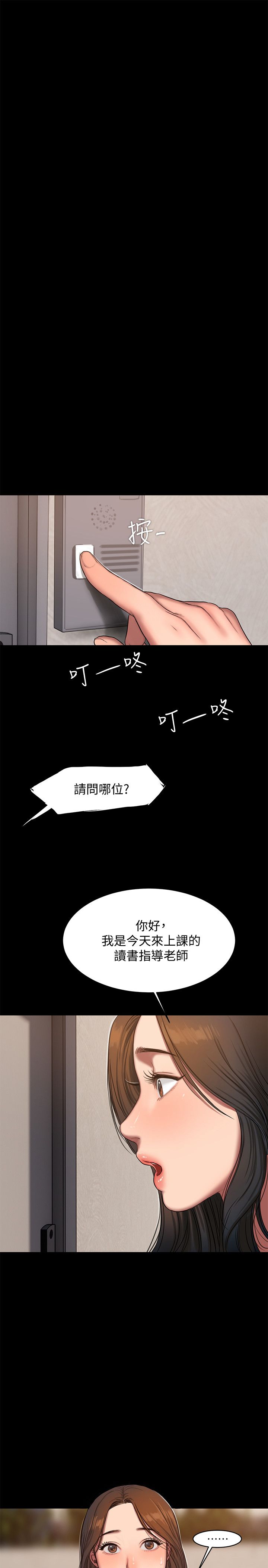 第33话12