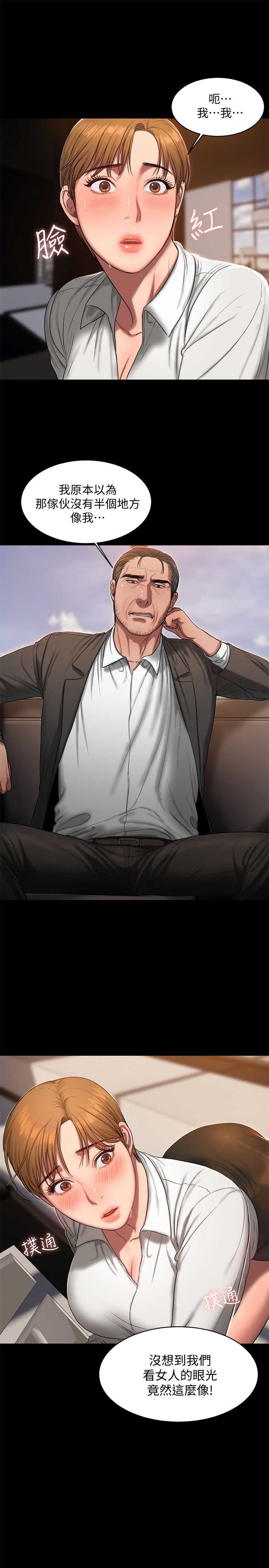 第35话3