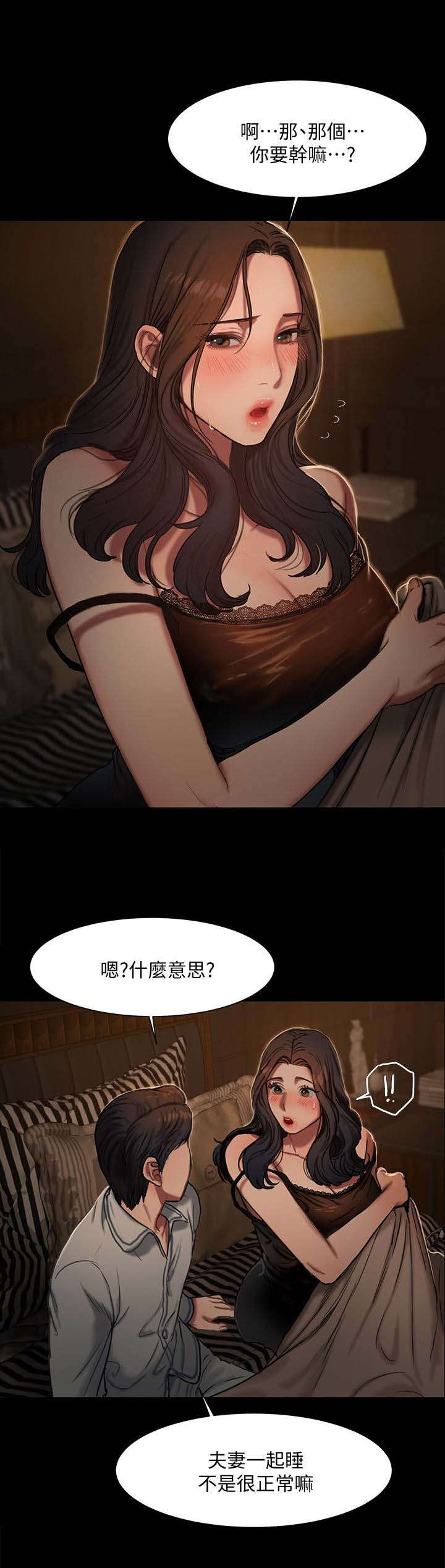 第5话9