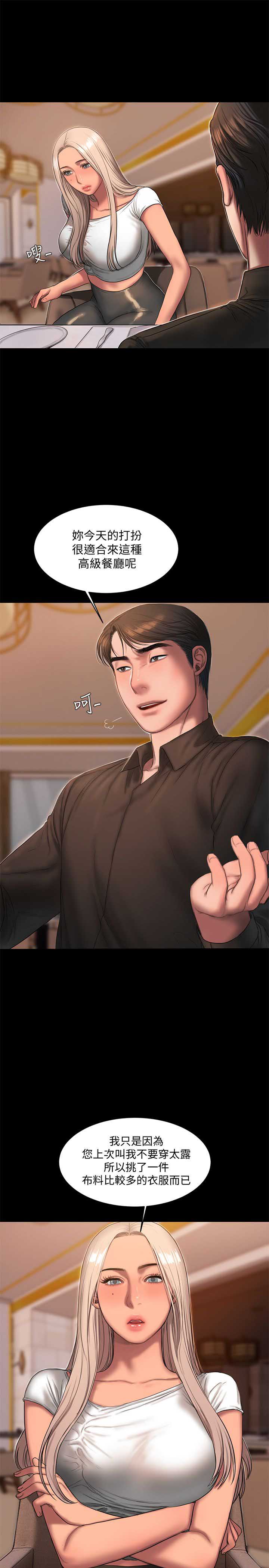 第37话3