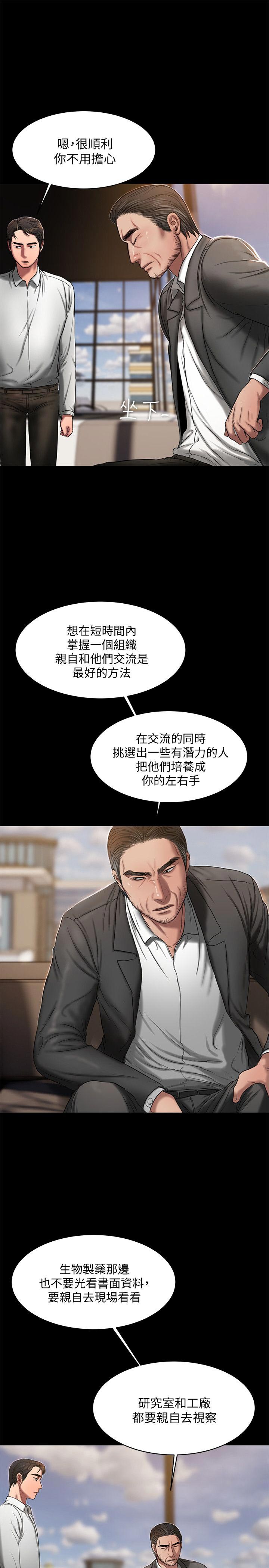 第26话5