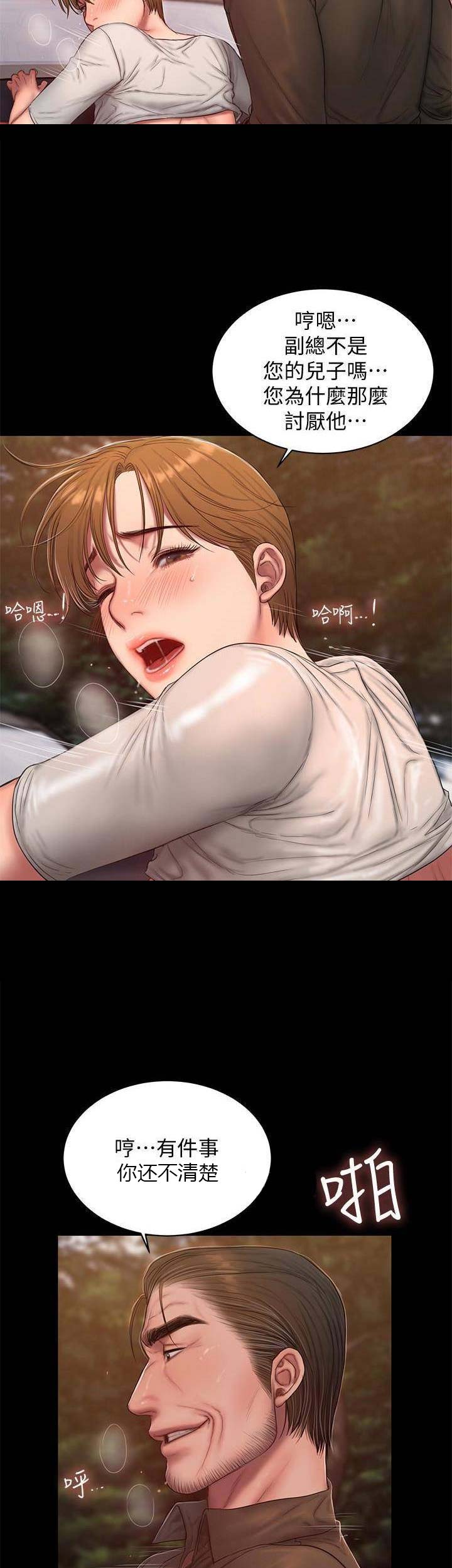 第95话9