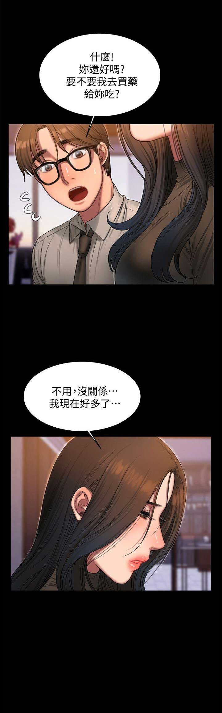 第61话8