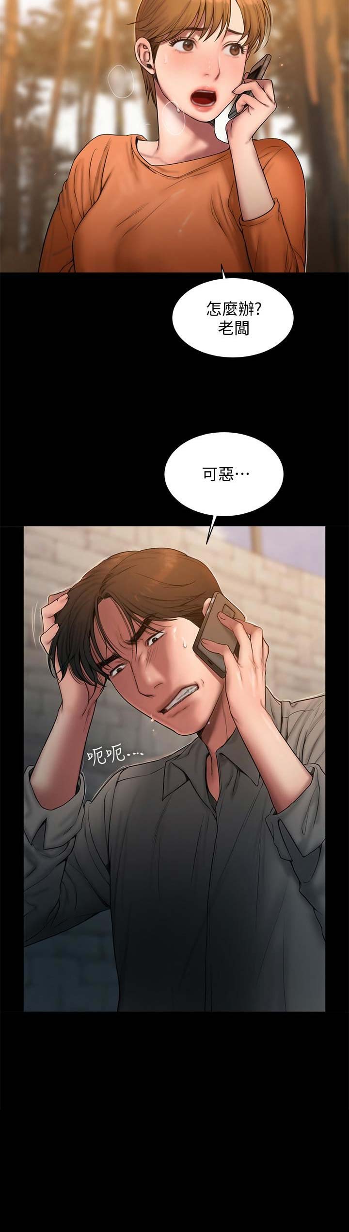 第105话10