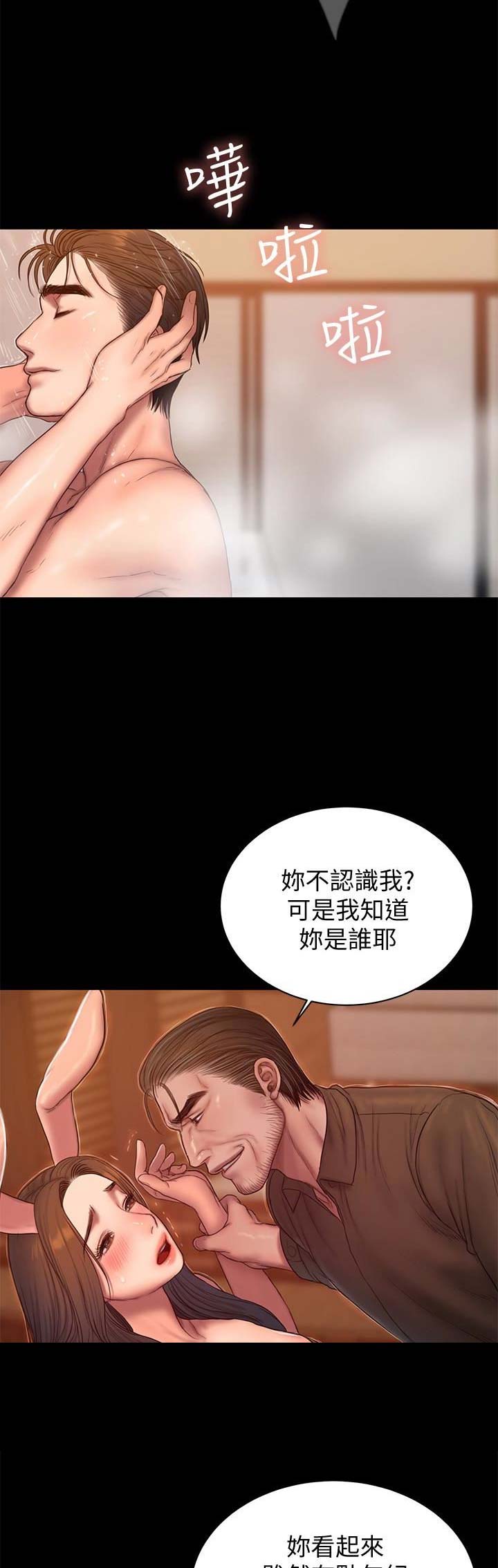 第84话2