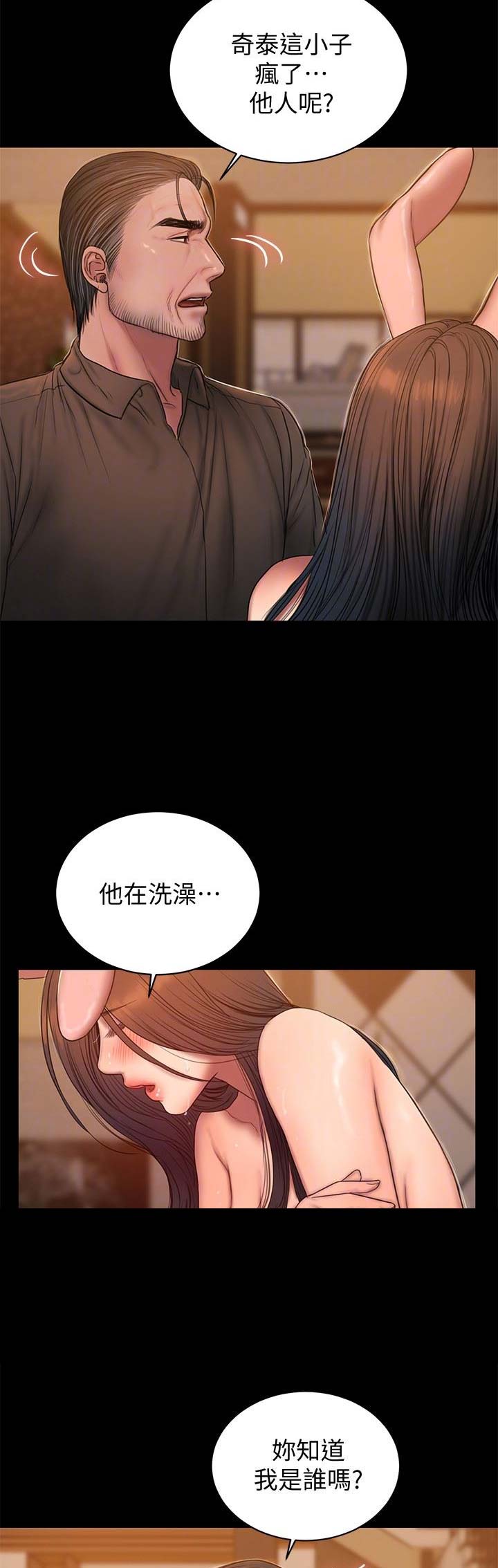 第85话7