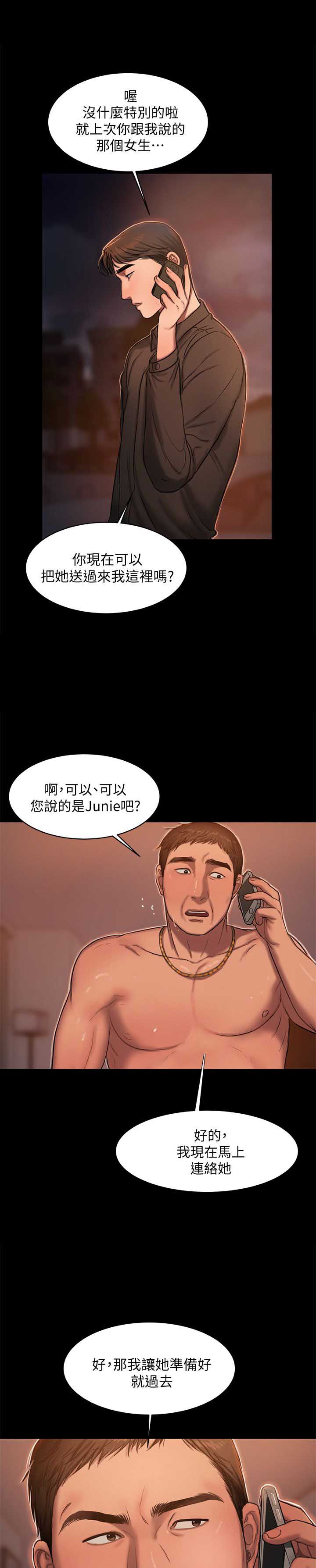 第29话7
