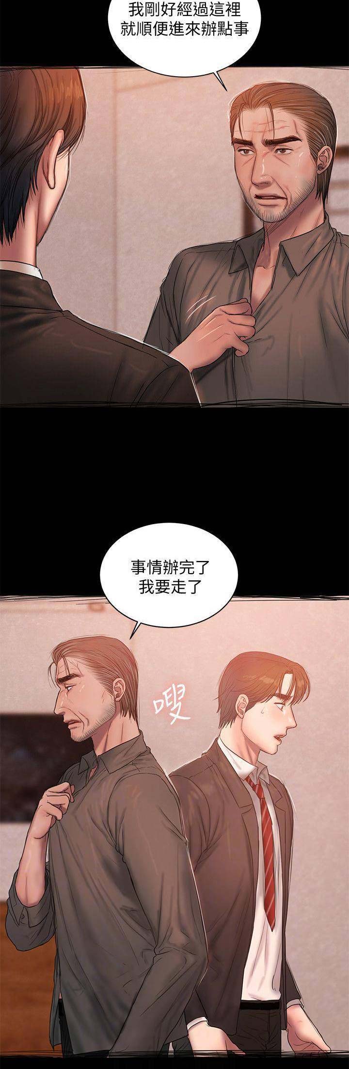 第98话5