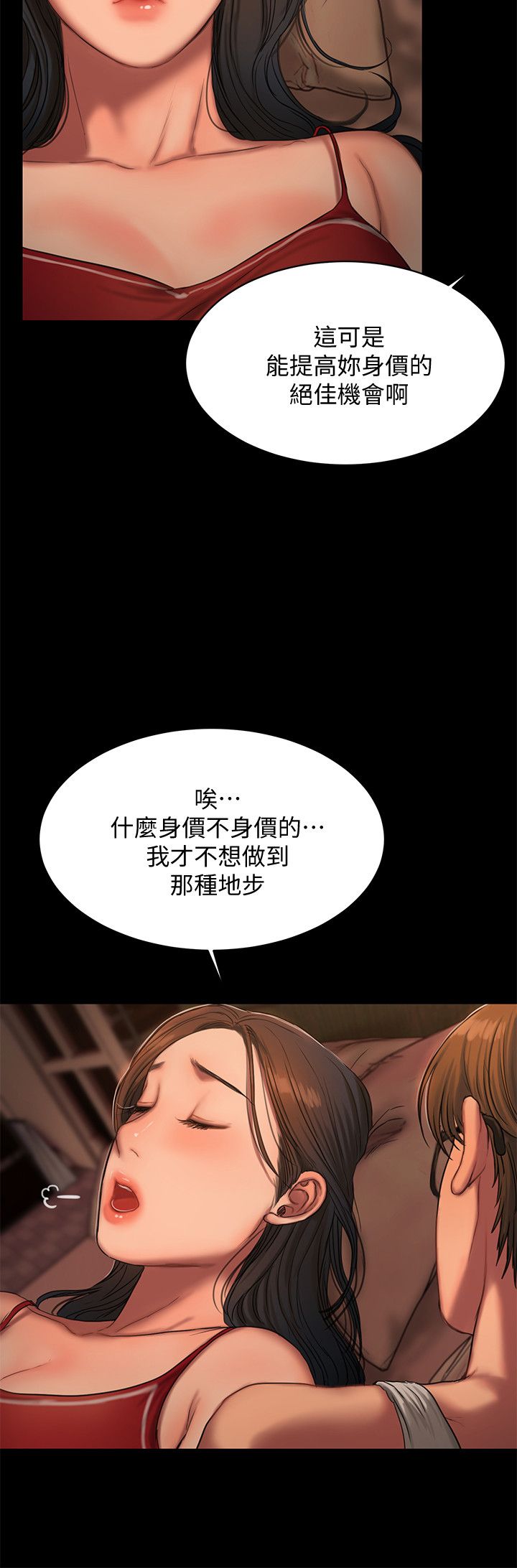 第33话8