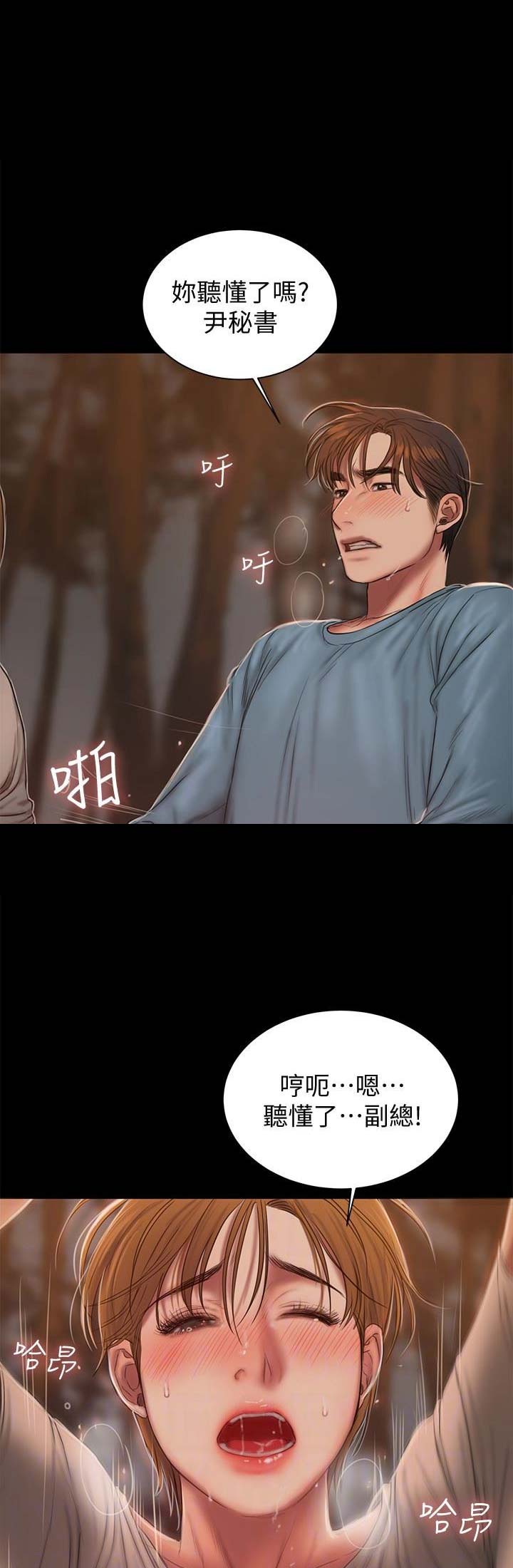 第89话9