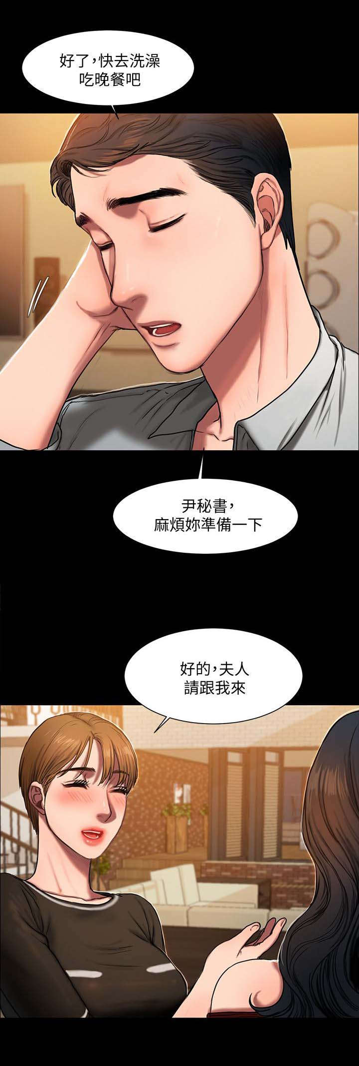 第5话2