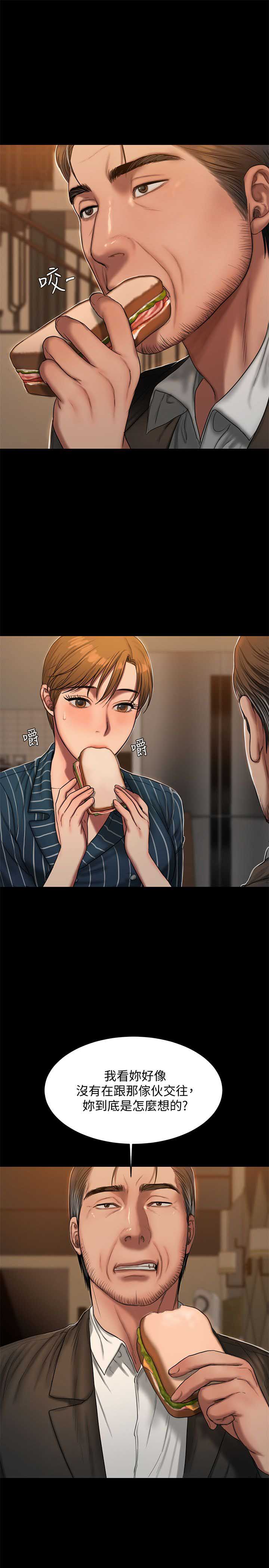 第38话5