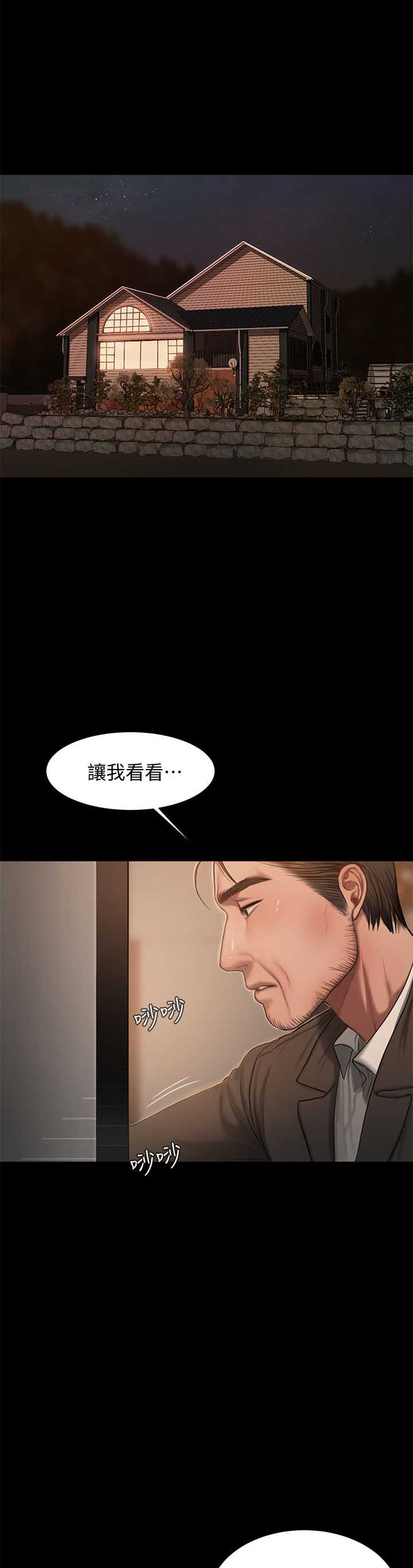 第38话2