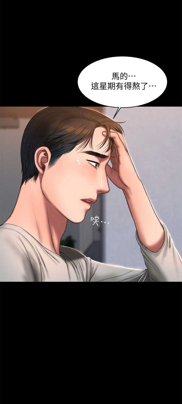 第42话8