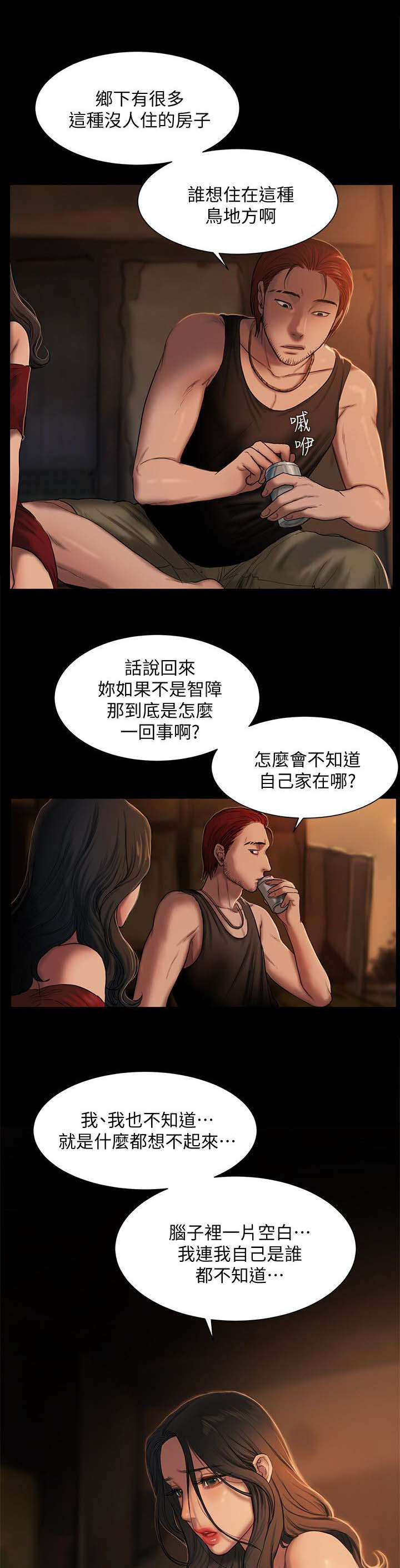 第2话8