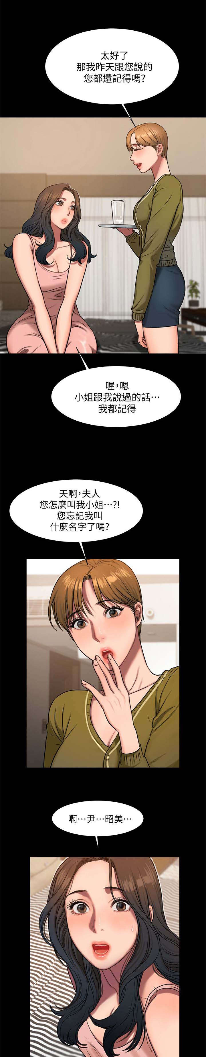 第10话13