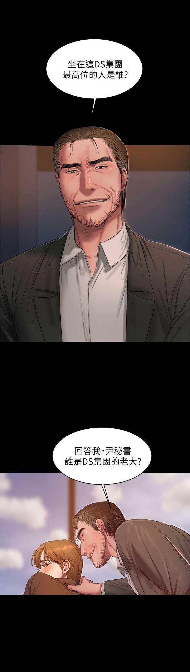 第55话7