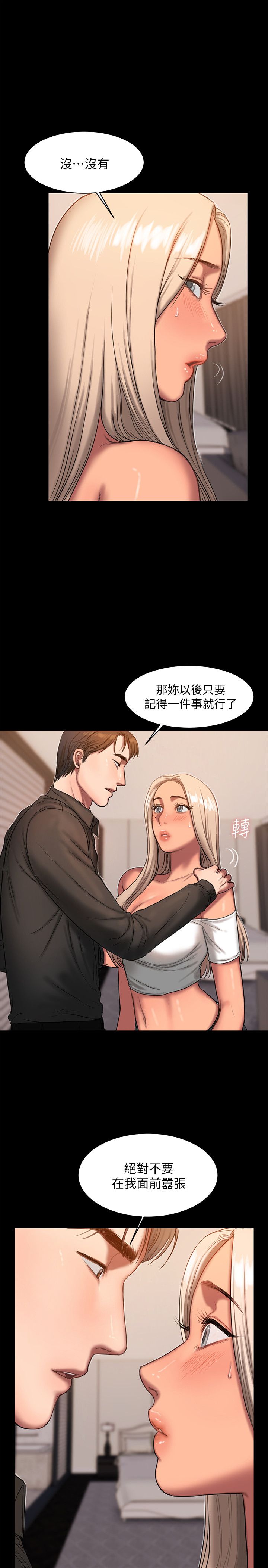 第30话5