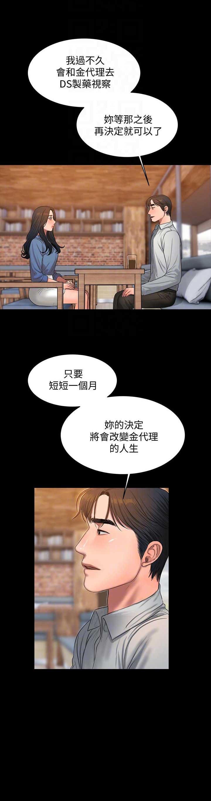 第57话2