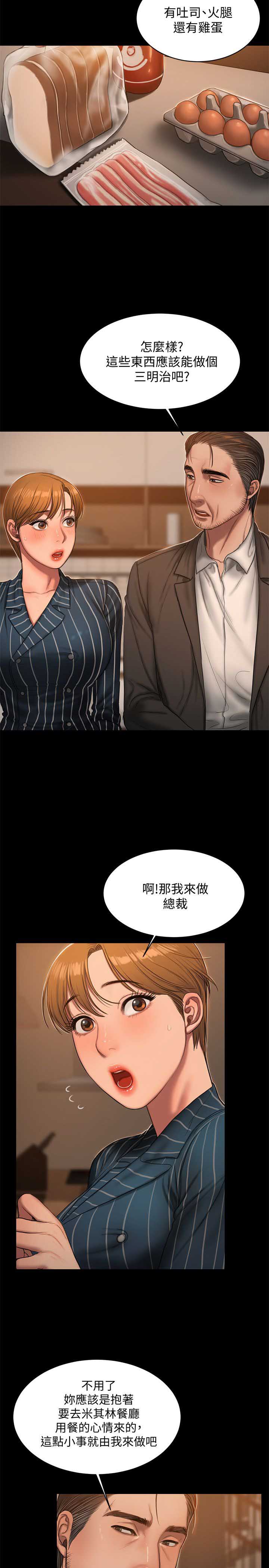 第38话3