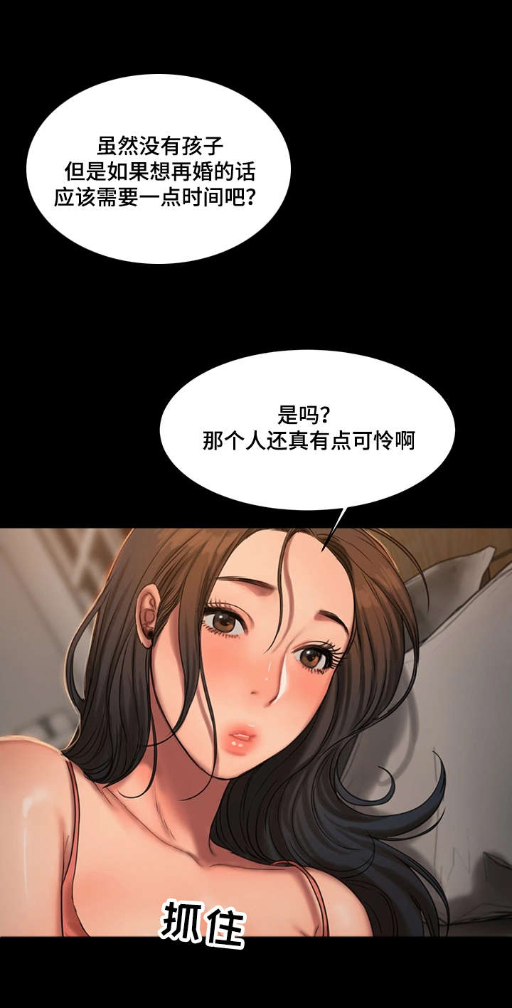 第25话18