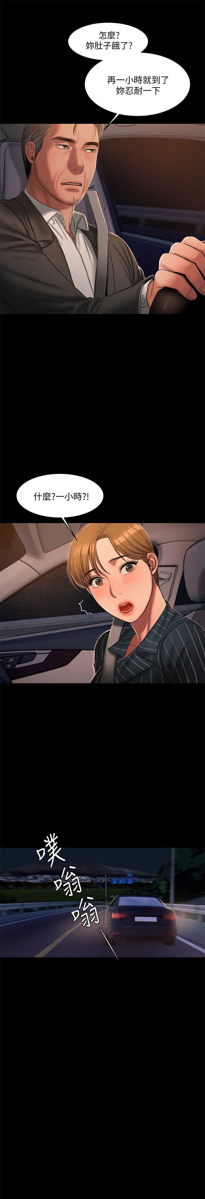 第37话6