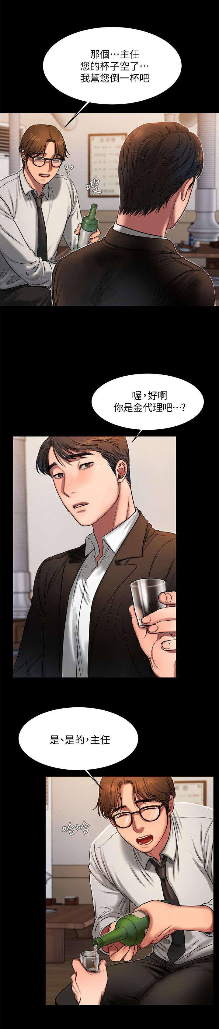 第21话11