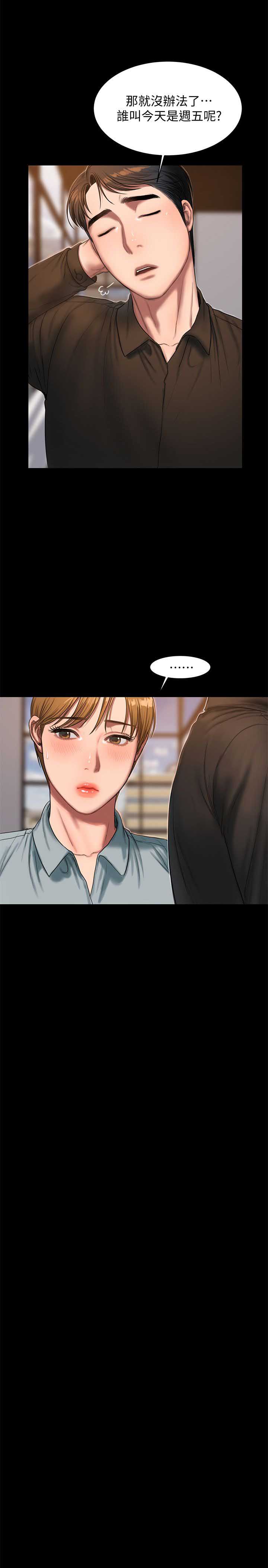 第36话6