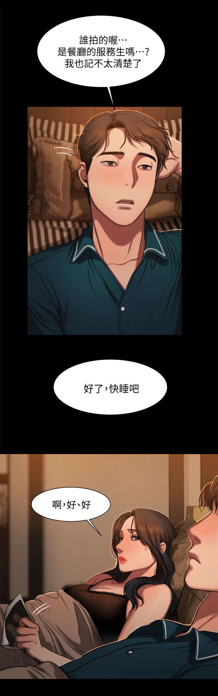 第17话8