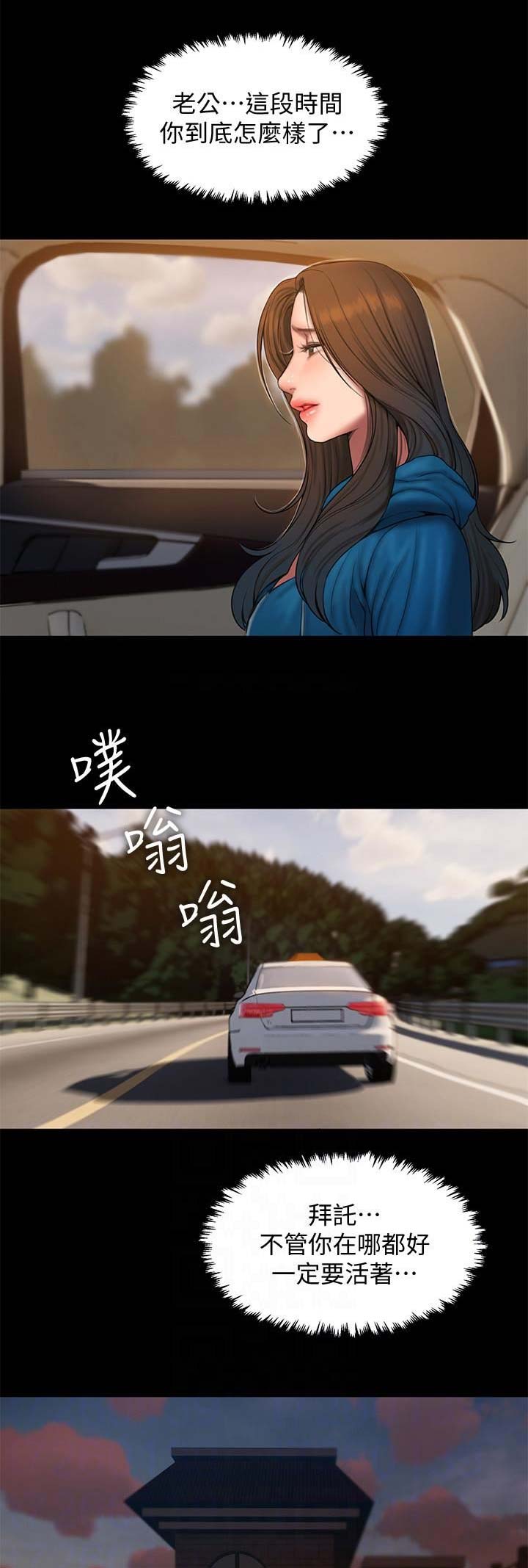 第106话7