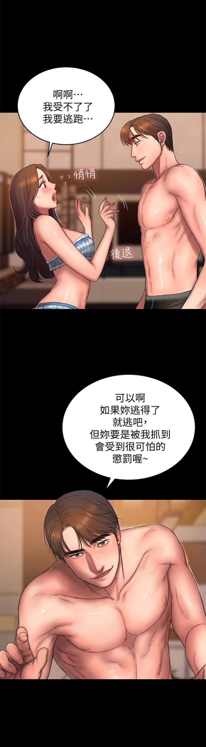第81话4
