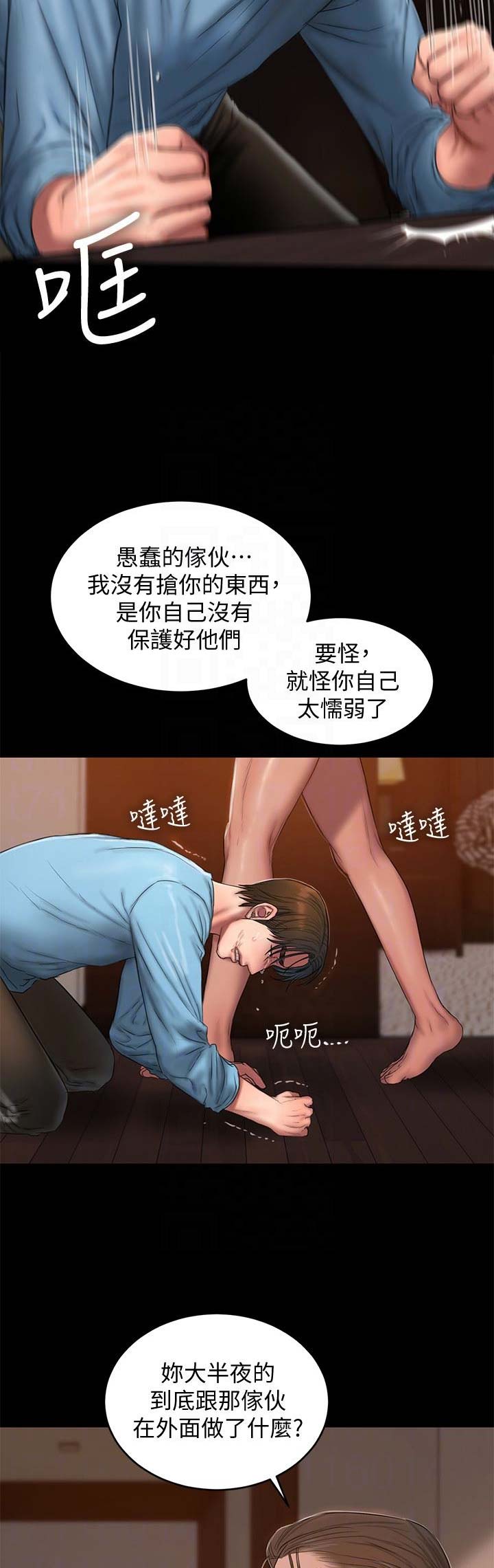 第93话14