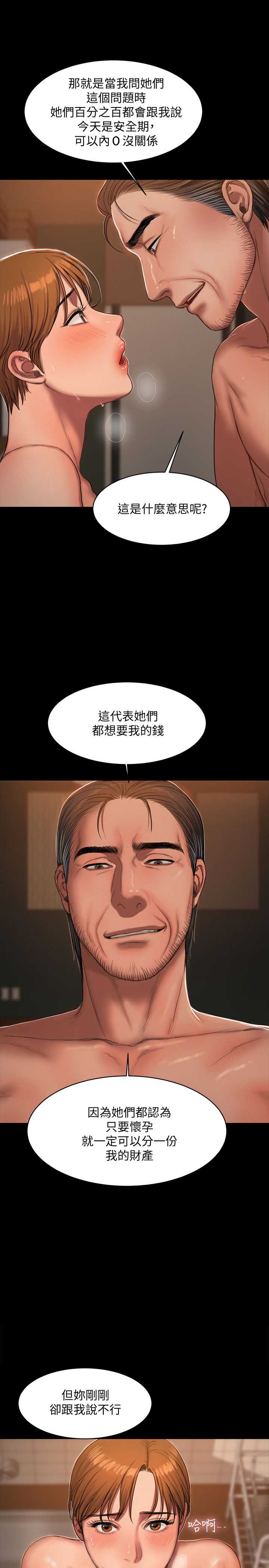 第39话11