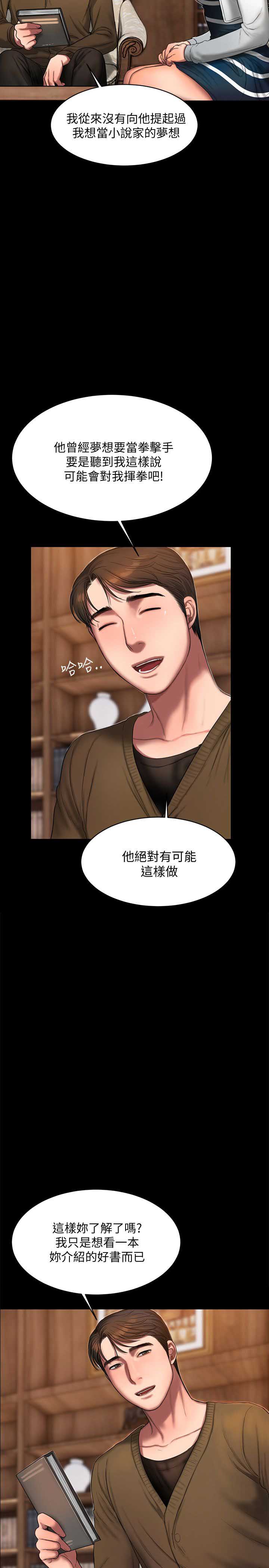 第34话12