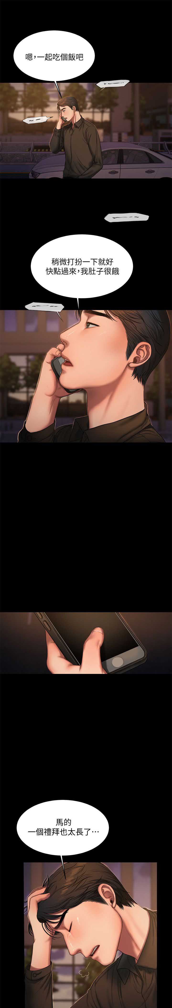第36话8