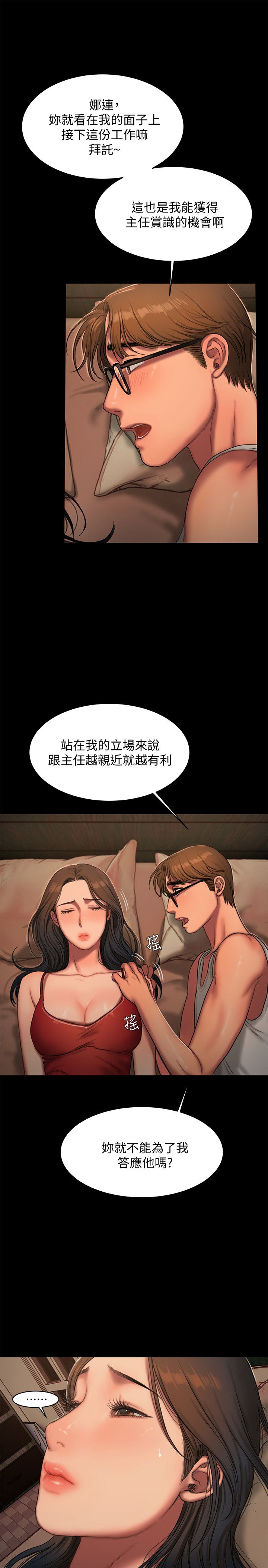 第33话9