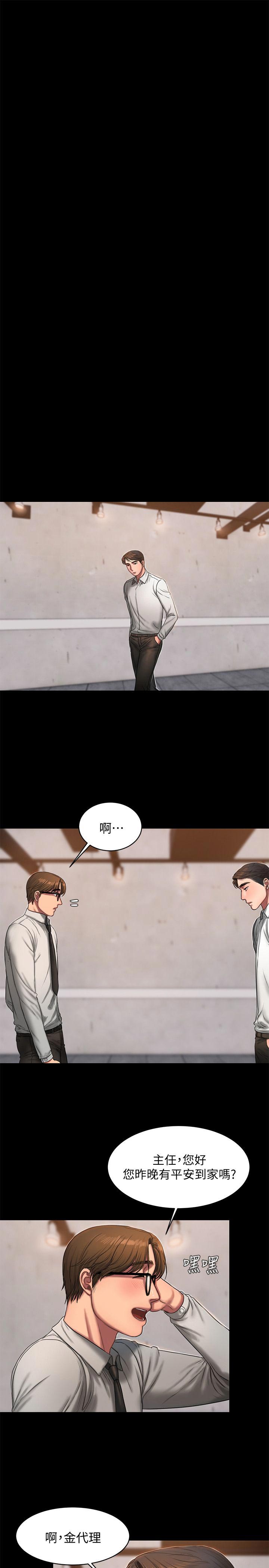第26话11