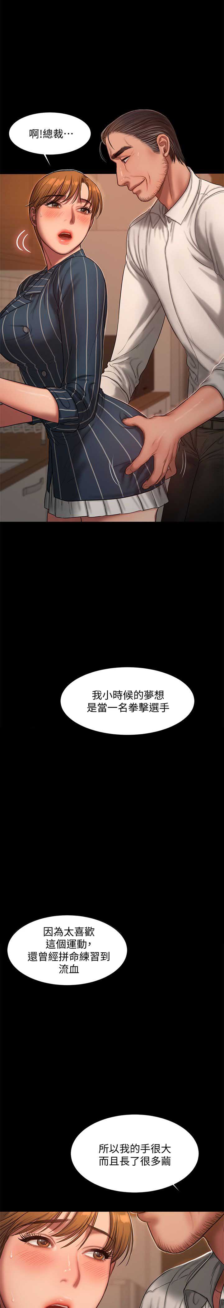第38话9