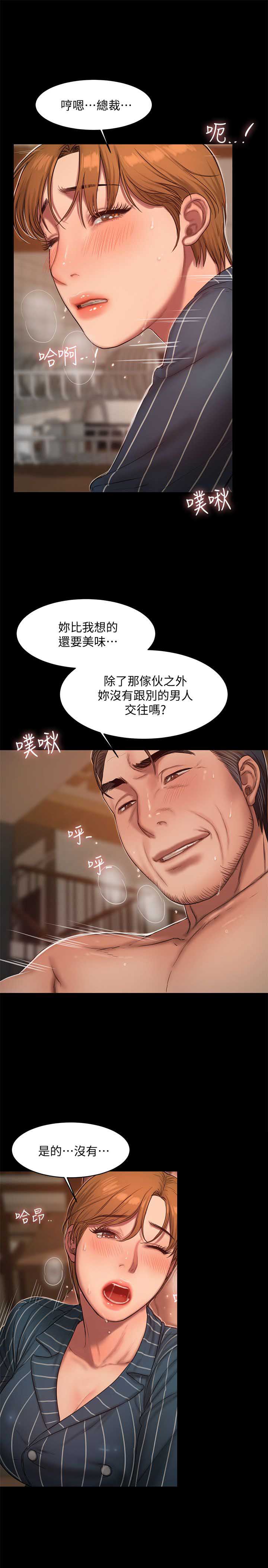 第39话3