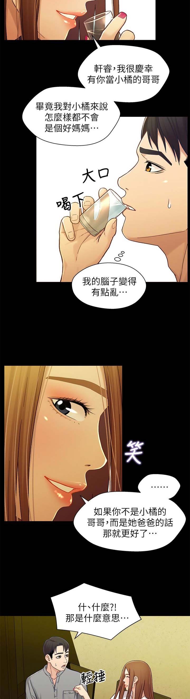 第37话4