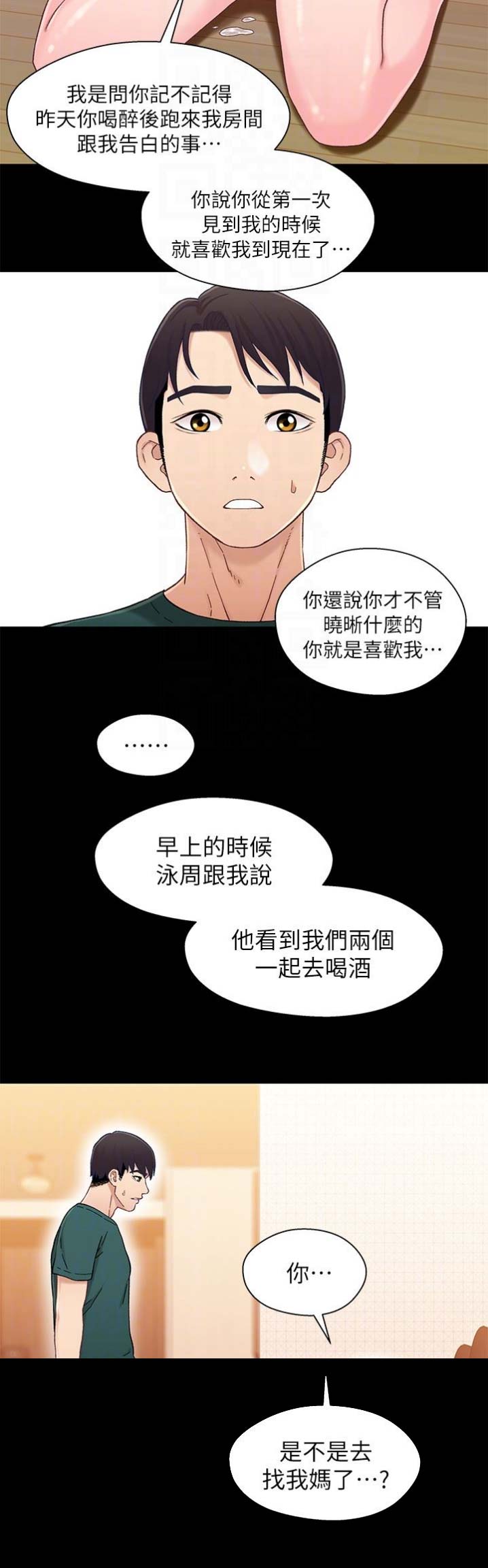 第43话10