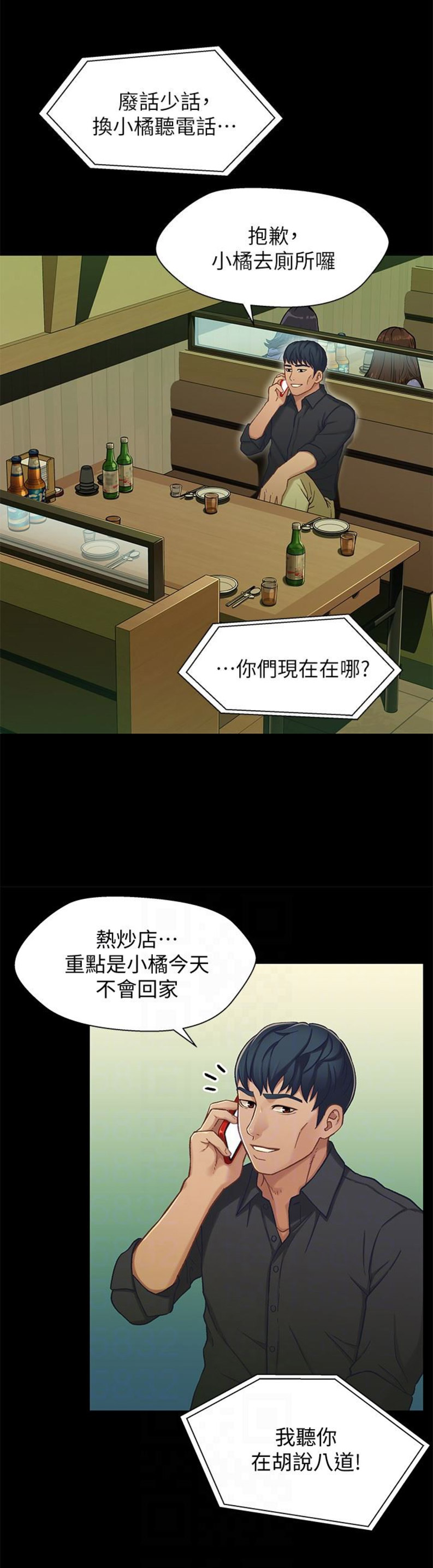第26话10