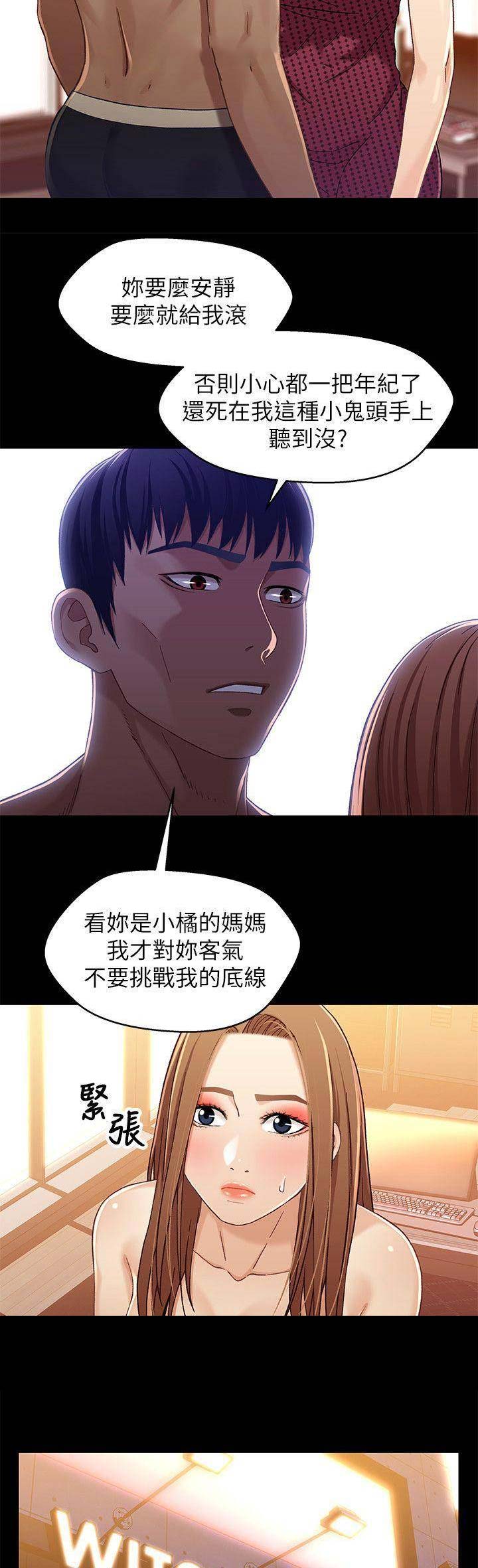 第54话6