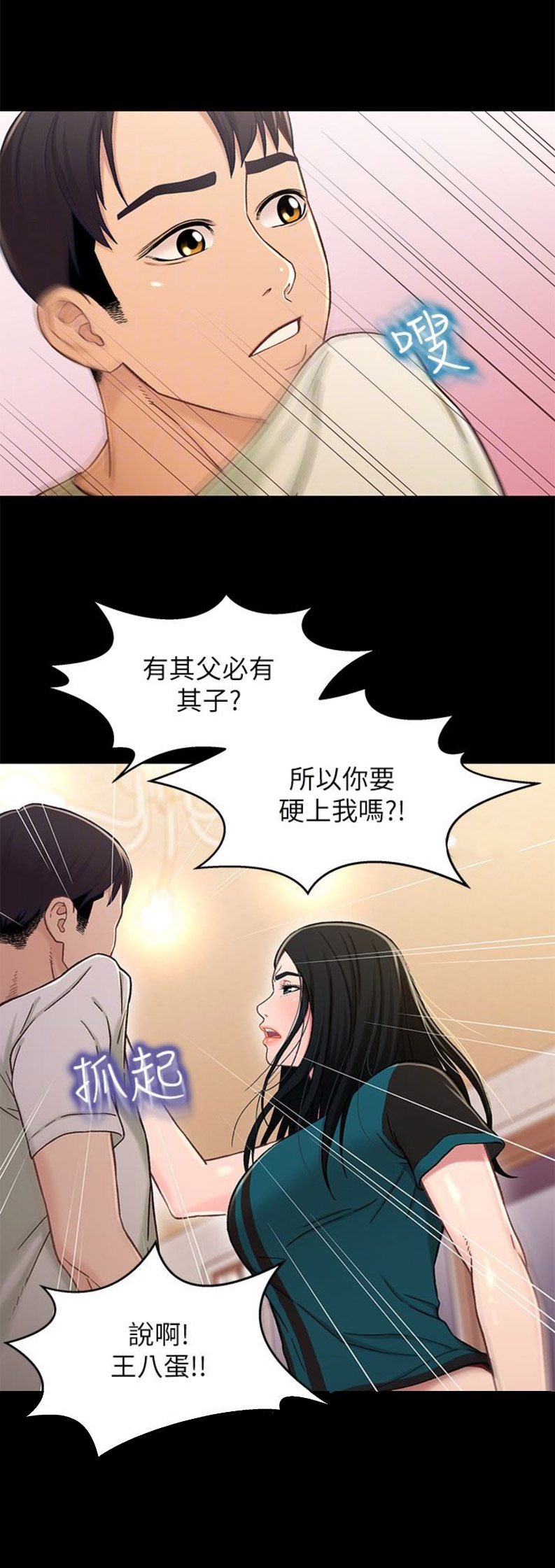 第32话7