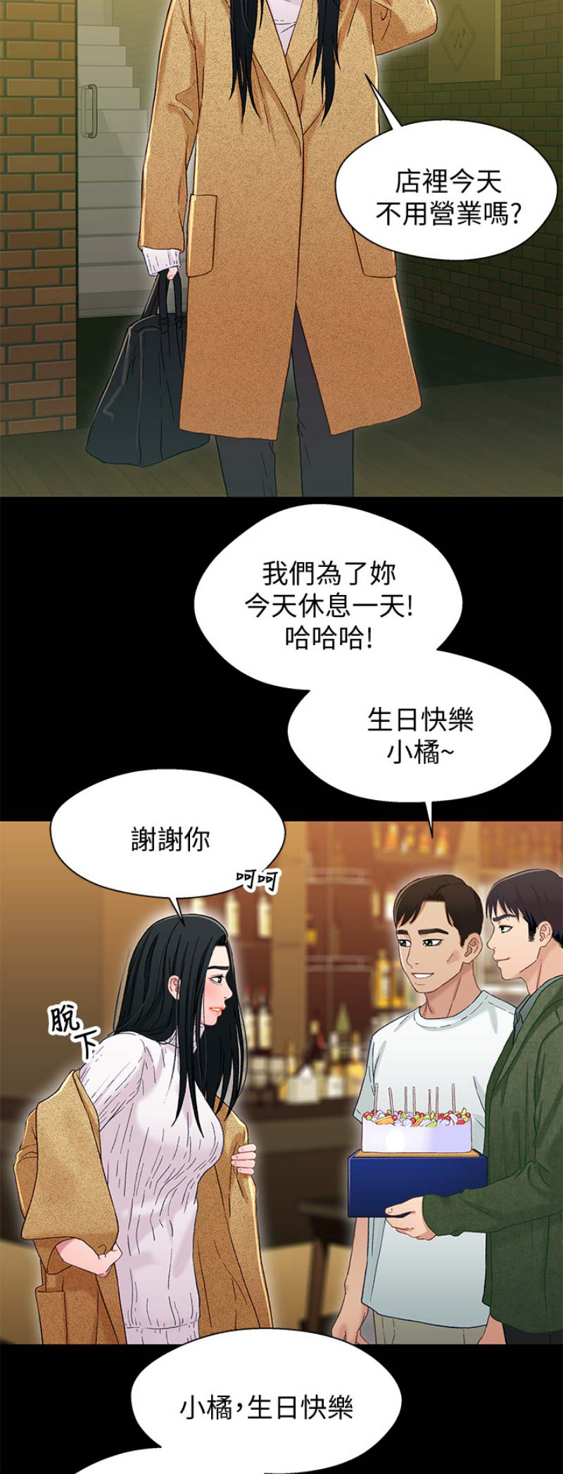 第69话9