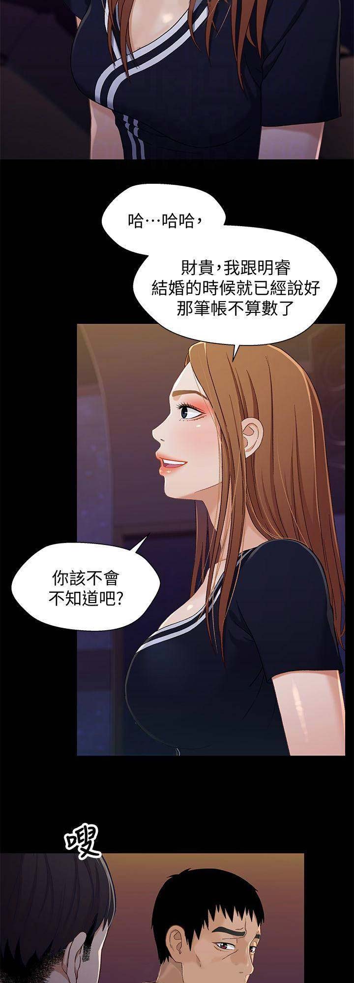 第60话5