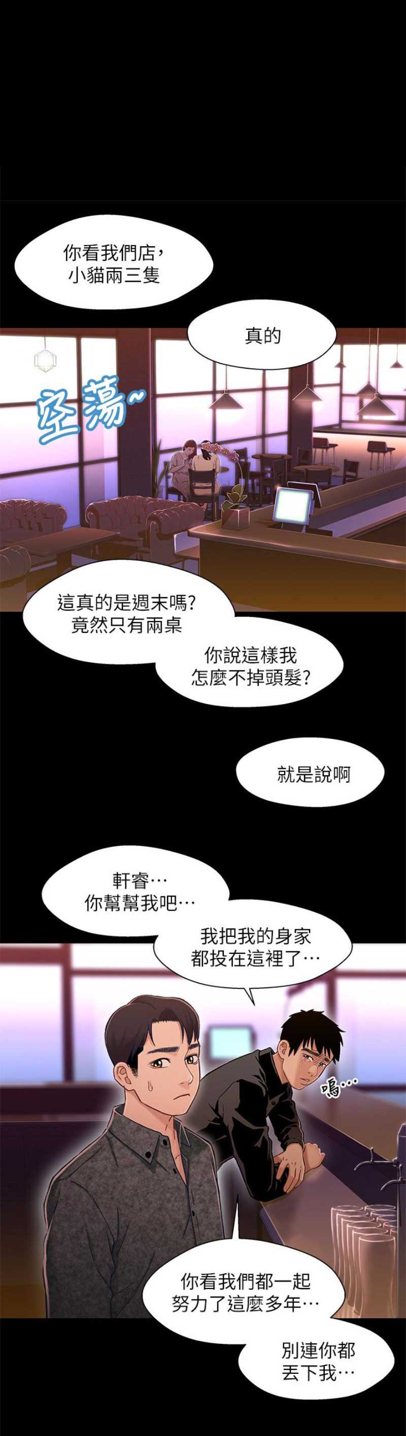 第16话5