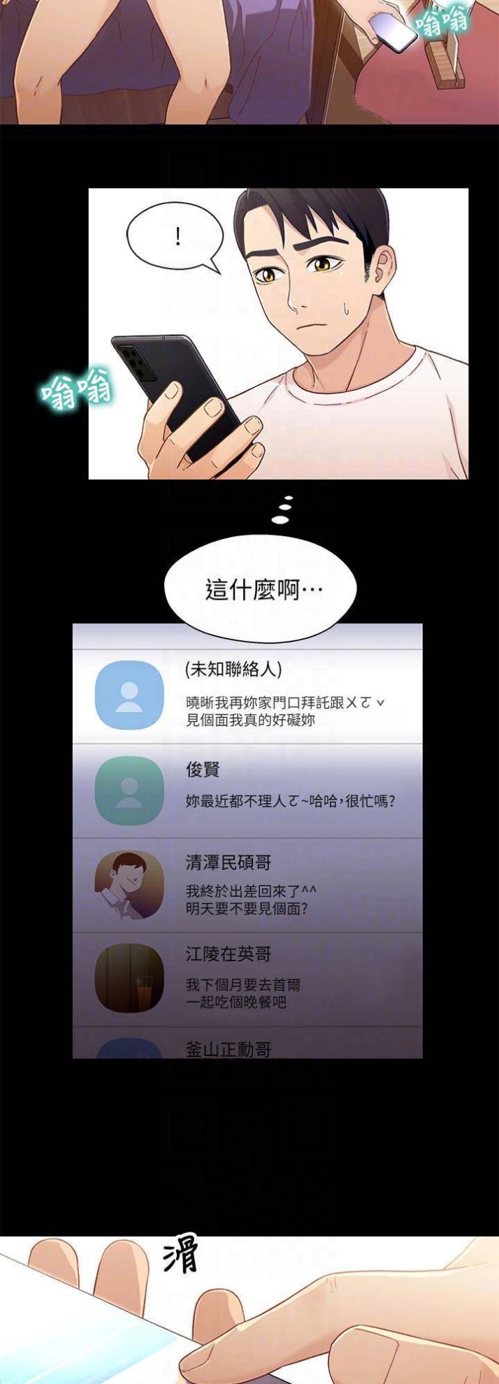 第46话7
