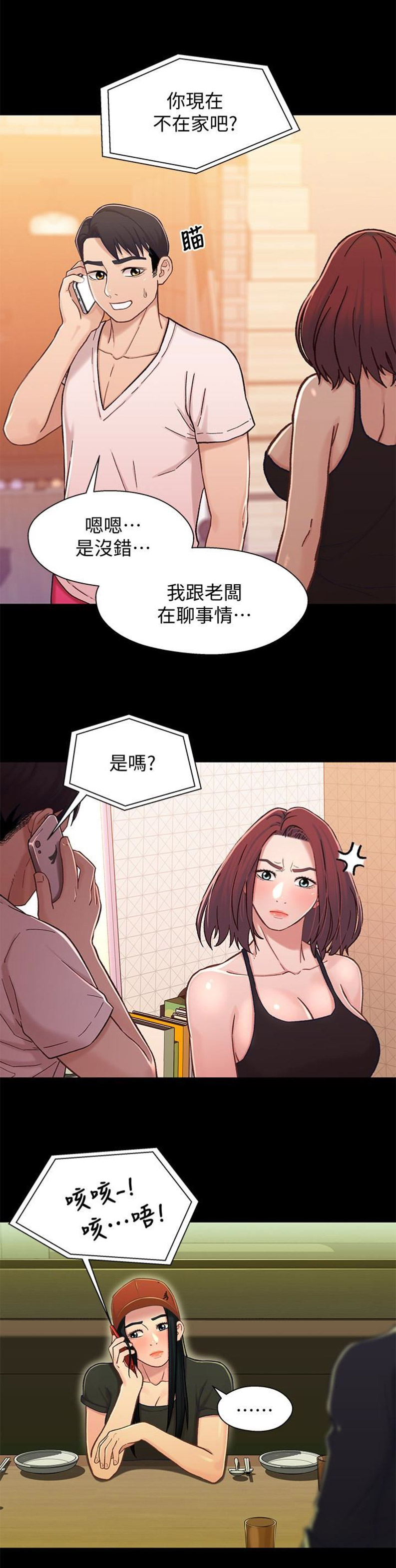 第26话13